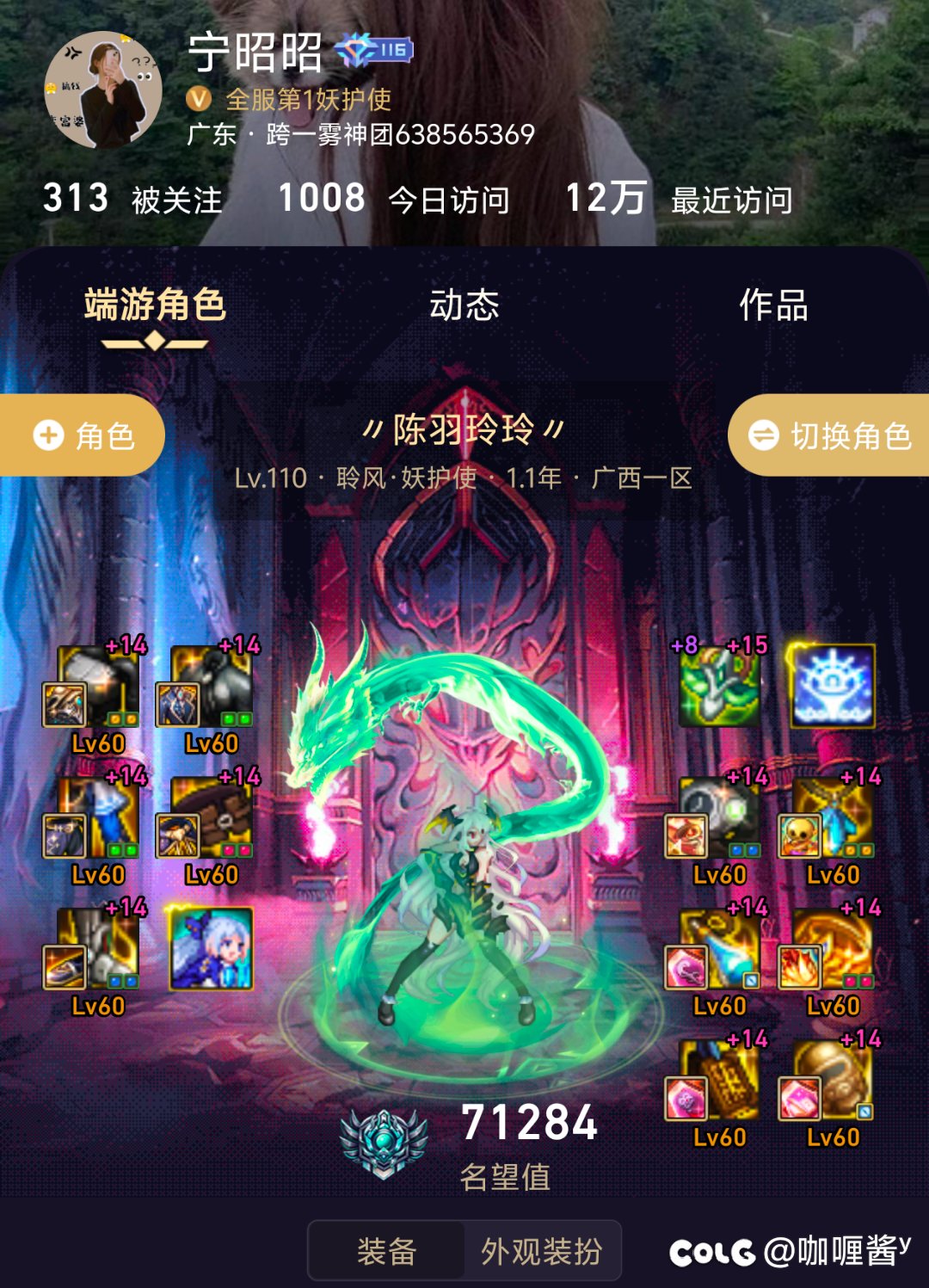 跨一雾神团（多号党福音）1