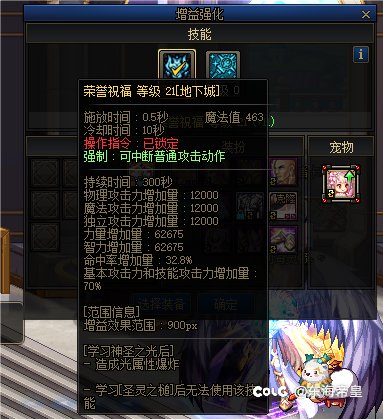 试了下奶爸风武器2