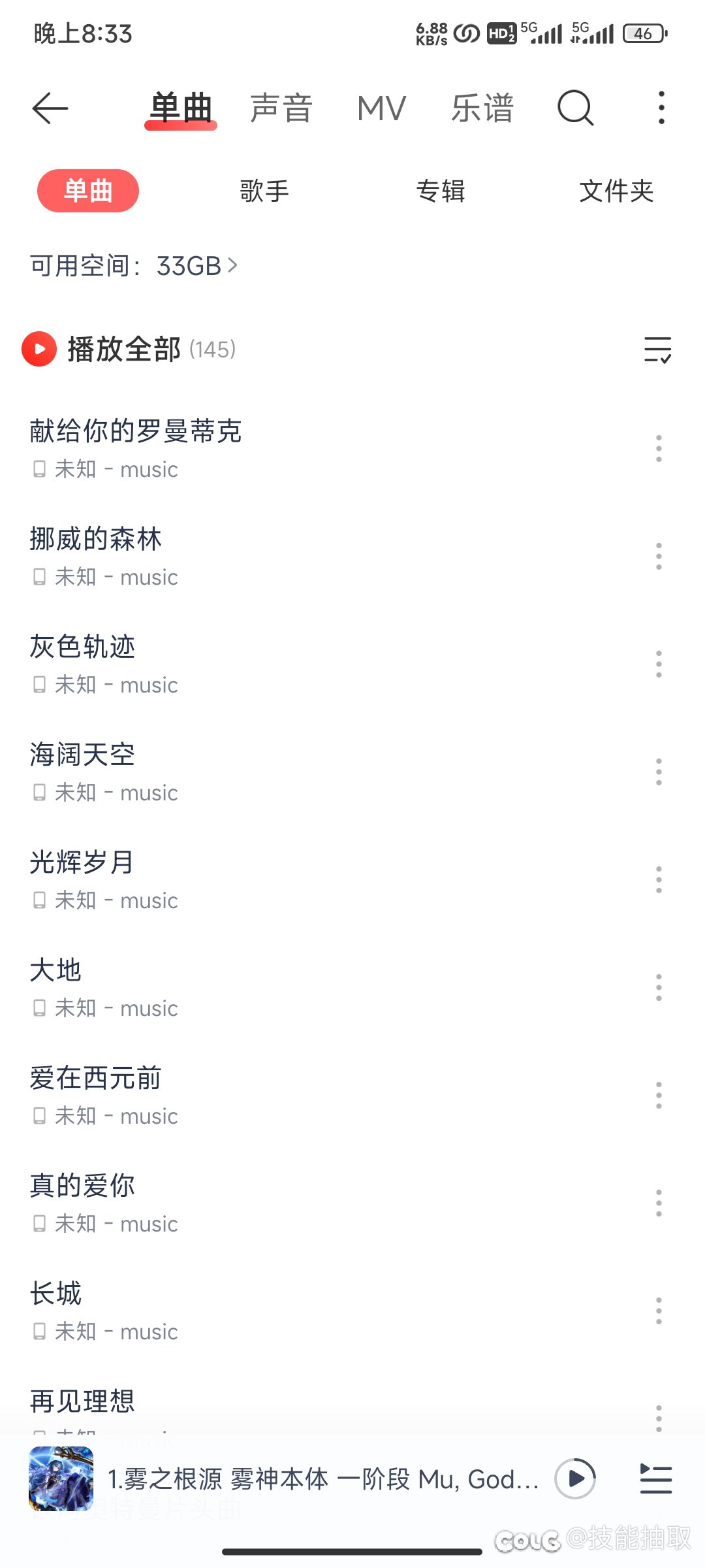网易云的歌都下到哪里去了2