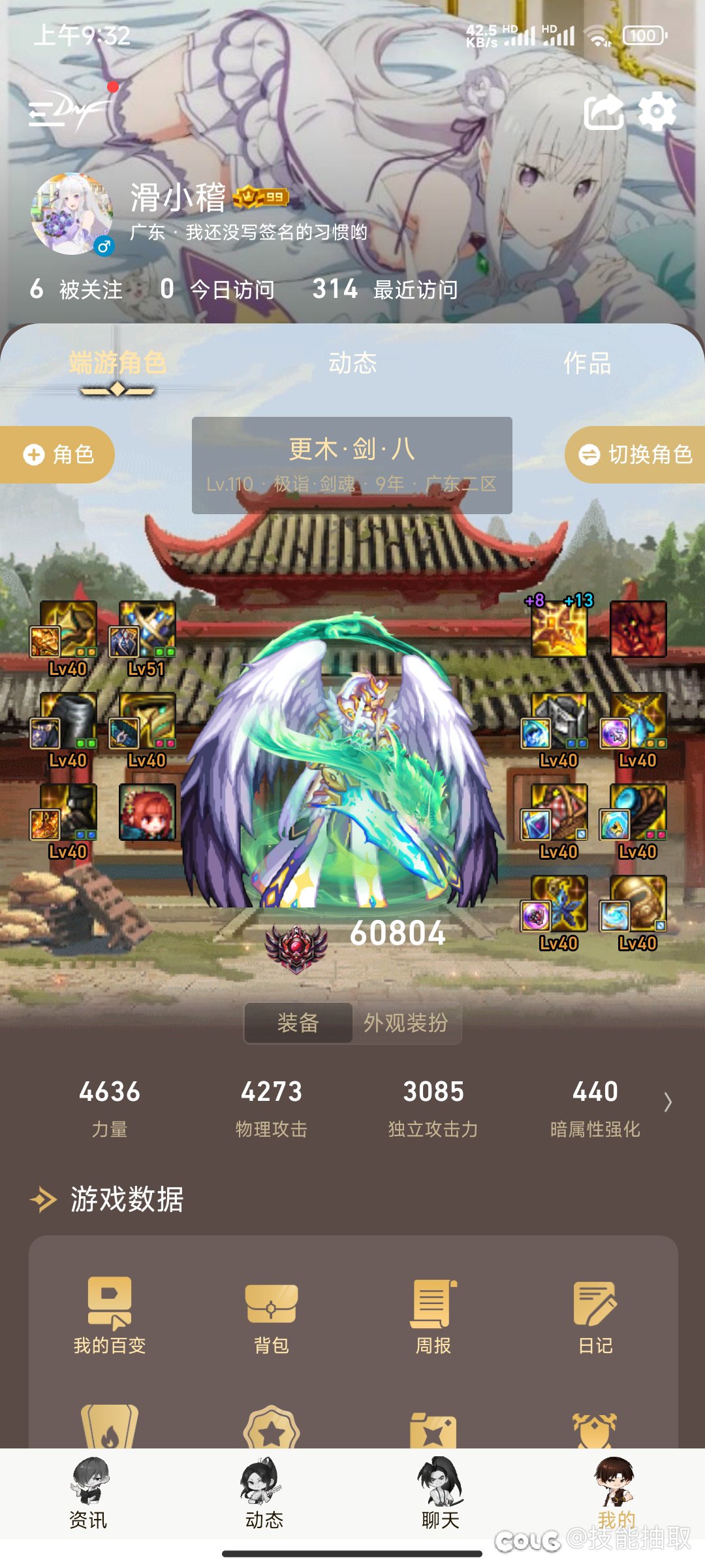 神剑流剑魂你们带啥护石1