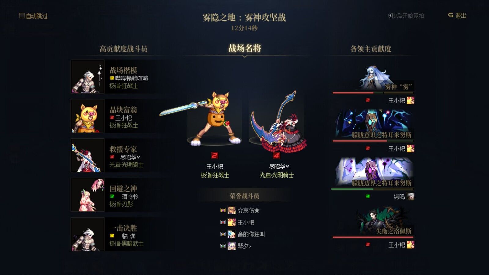 雾神团收人  收点11点之后能打的游走号多选手1