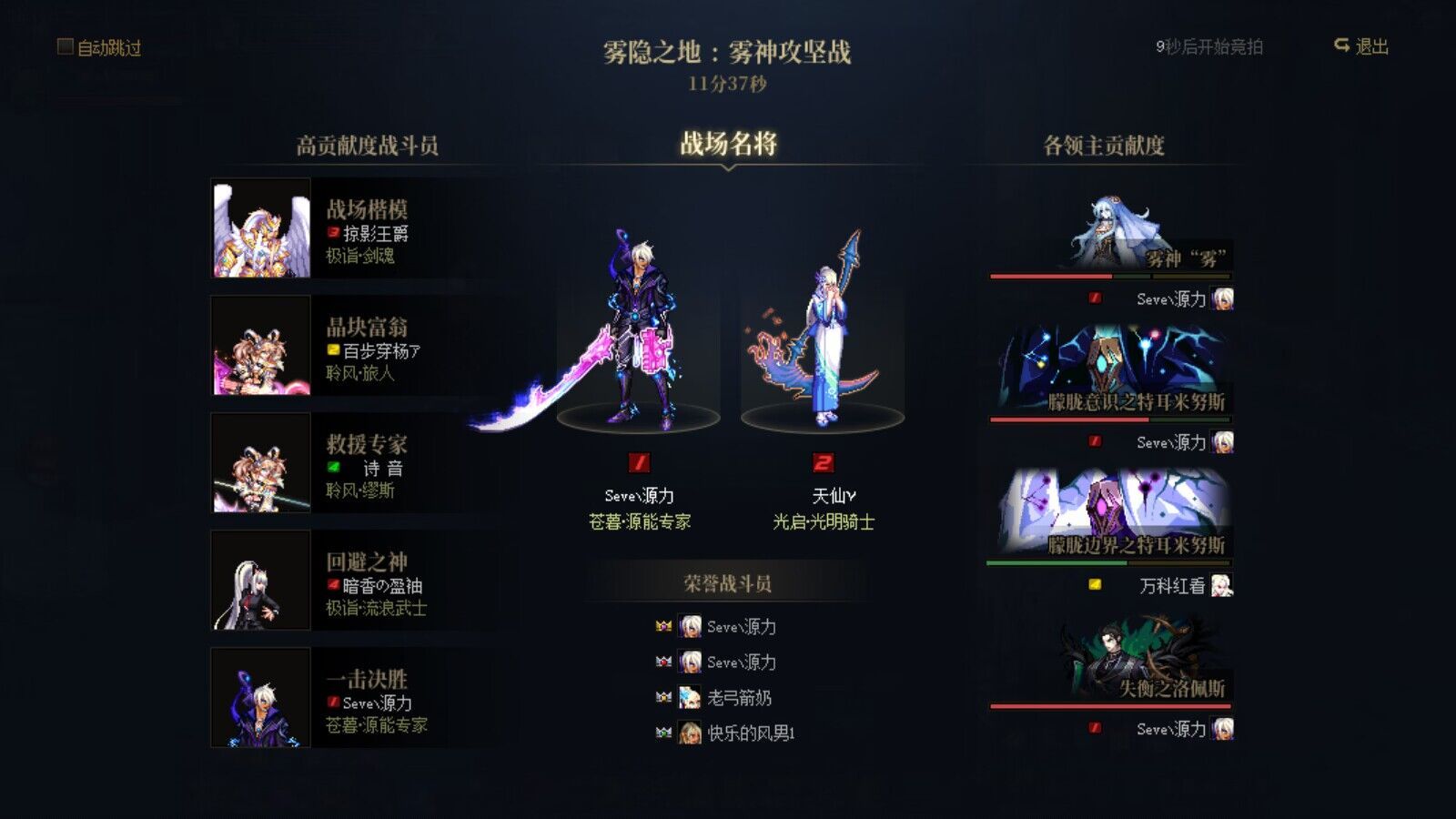 雾神团收人  收点11点之后能打的游走号多选手3