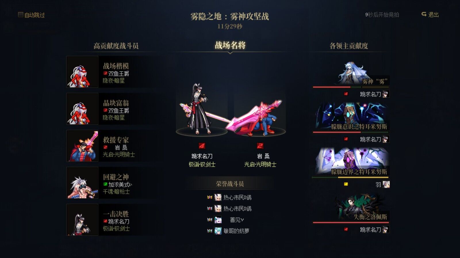 雾神团收人  收点11点之后能打的游走号多选手4