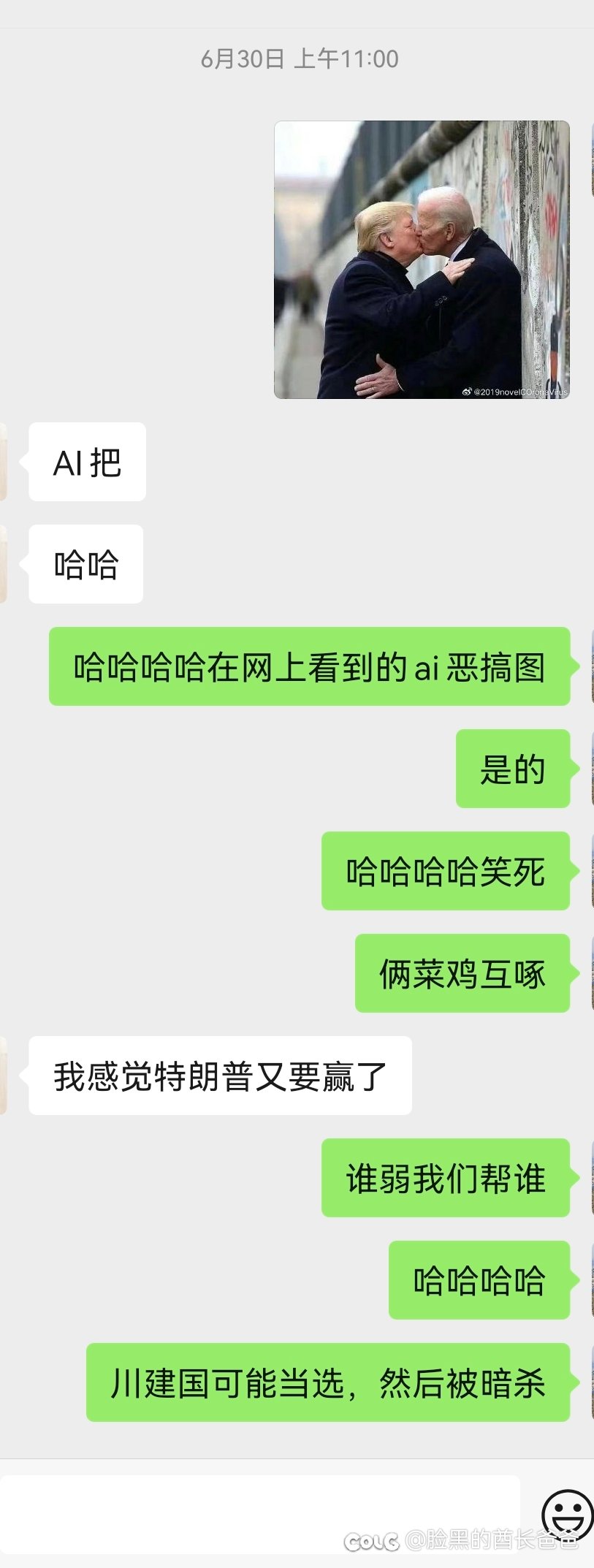 建国差点被噶，还真被我蒙着了1