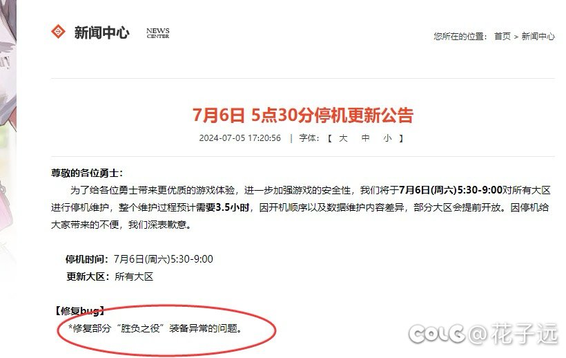 今早修了啥bug？如图2