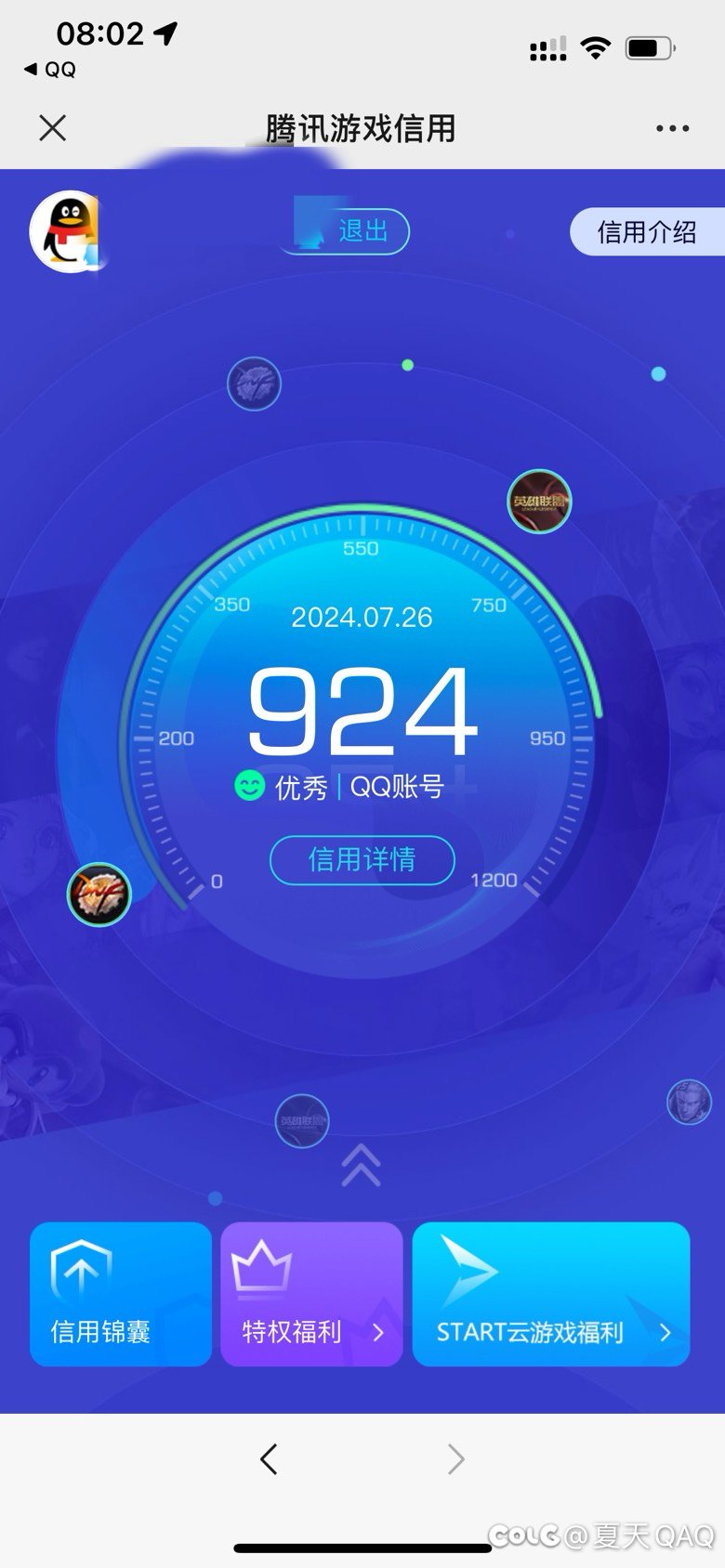 未央收朋友金币喜提3天小黑屋2