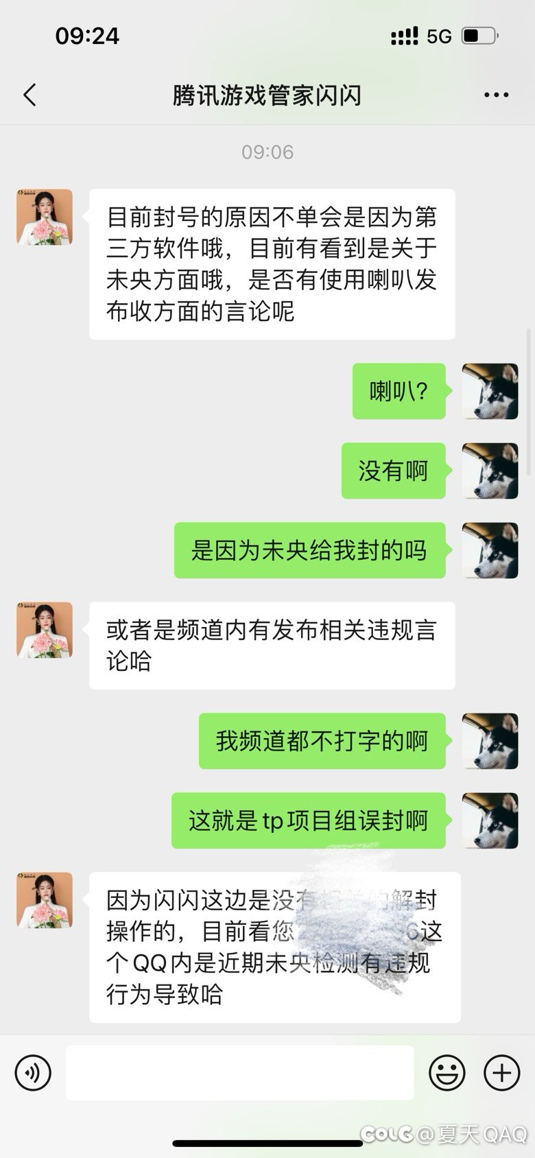 未央收朋友金币喜提3天小黑屋3