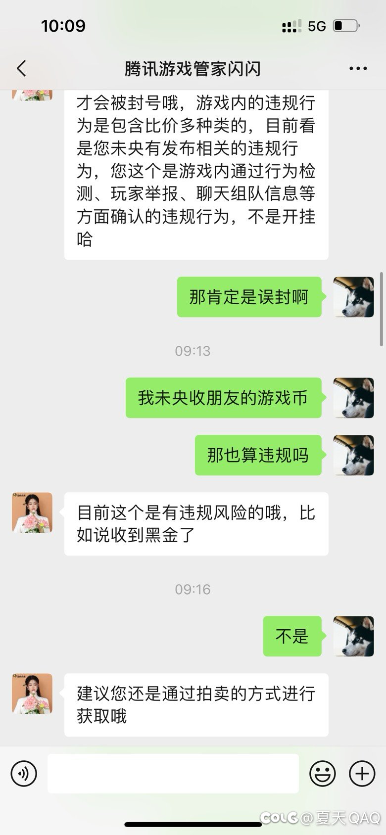 未央收朋友金币喜提3天小黑屋4