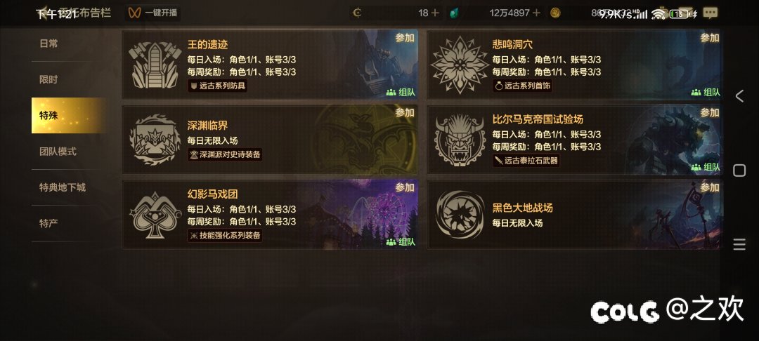 战令每周经验不刷新这是闹哪样啊2
