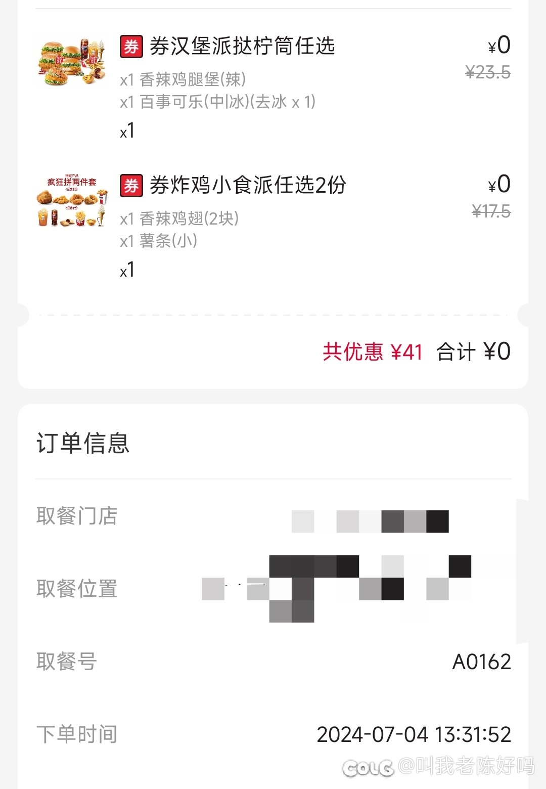 我是真吃啊1