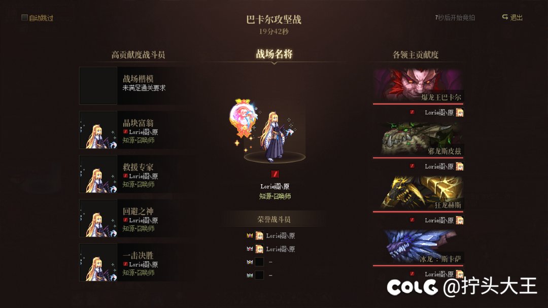 巴卡尔老师可真是肉啊1