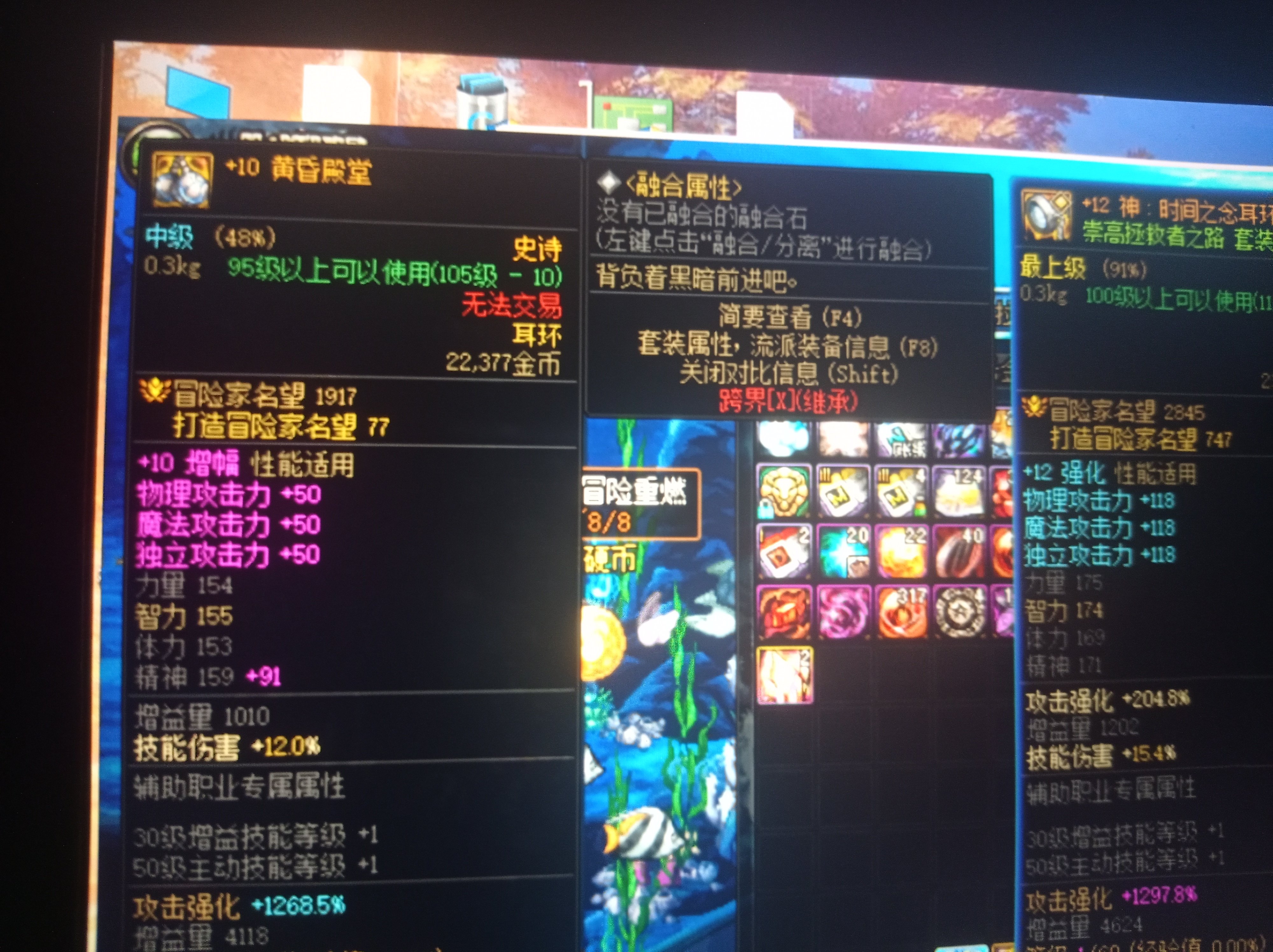 [此贴终结]本沙币把原来可以跨界的100增幅+10装备继承到110装备上导致不能跨界1