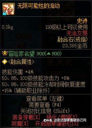 觉醒流的融合石无脑带特化觉醒的吗 没出觉醒流的太初融合石1