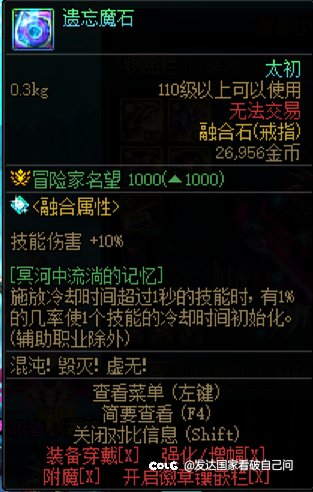 觉醒流的融合石无脑带特化觉醒的吗 没出觉醒流的太初融合石2