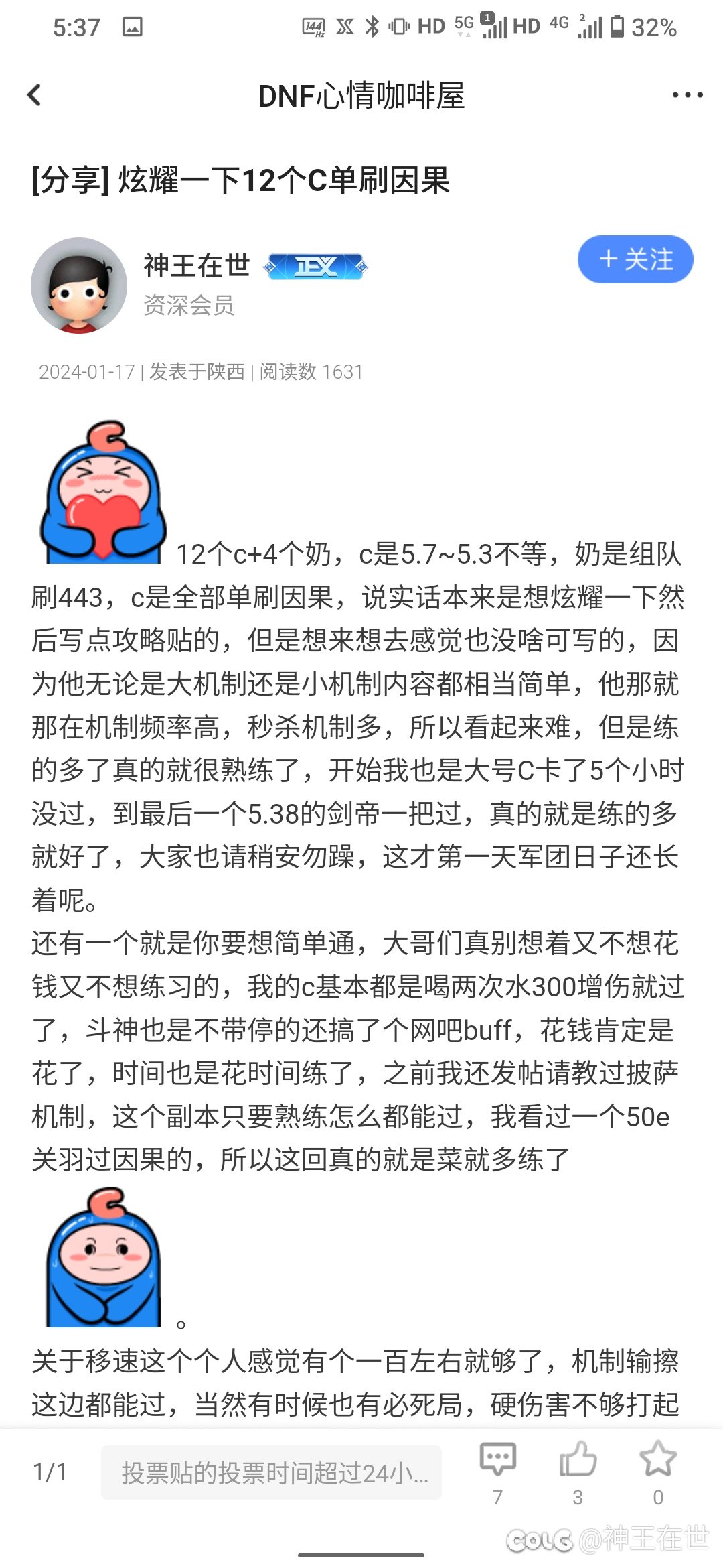 跨三B求小团体或流水团收留2