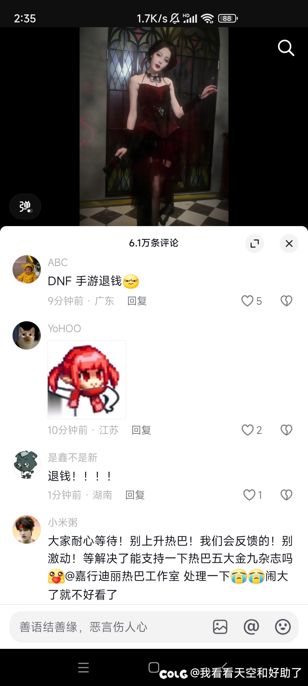 还是手游玩家刚，都冲到迪丽热巴那了哈哈哈1