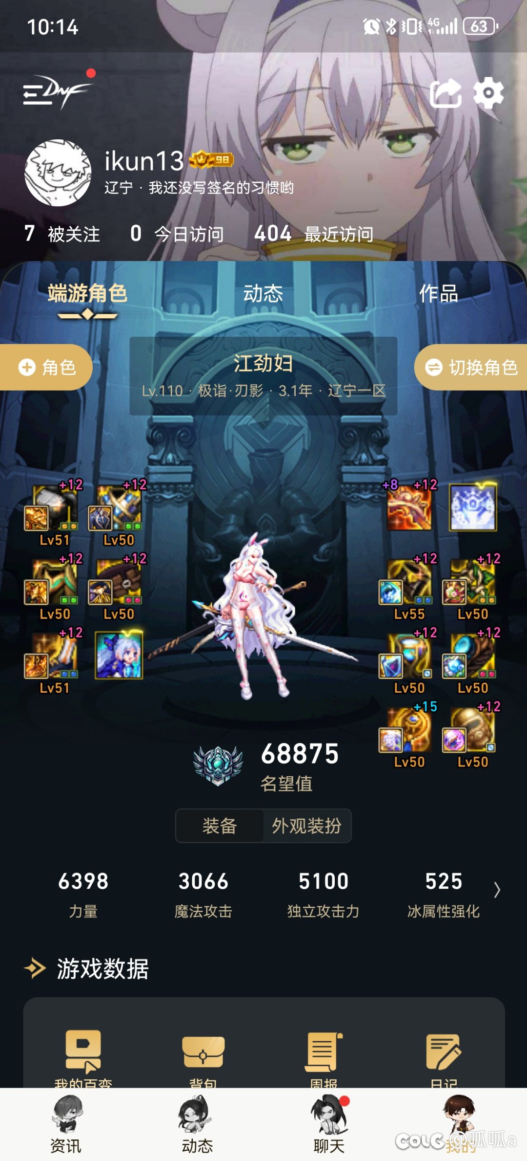 塔娜玩的挺花,沃特碧们的colg,dnf地下城与勇士 - colg玩家社区