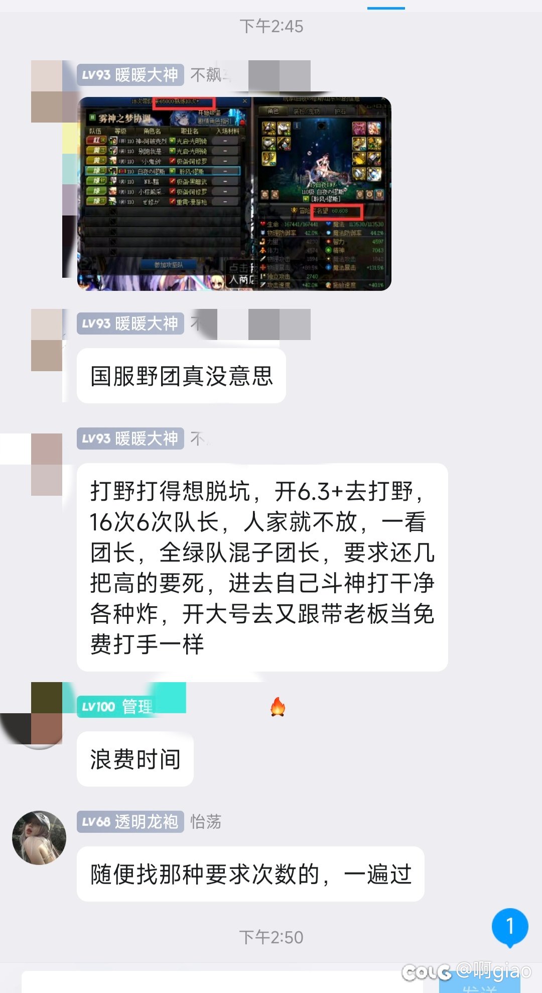 问都不让问？1