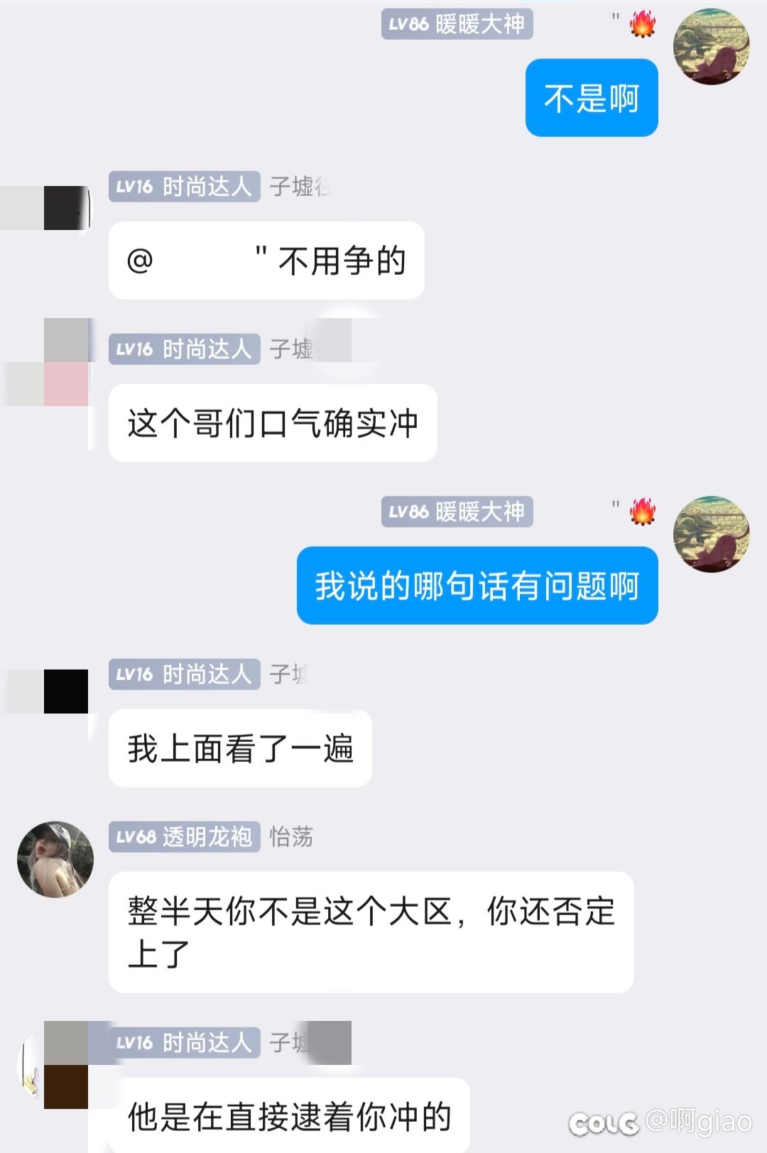 问都不让问？6