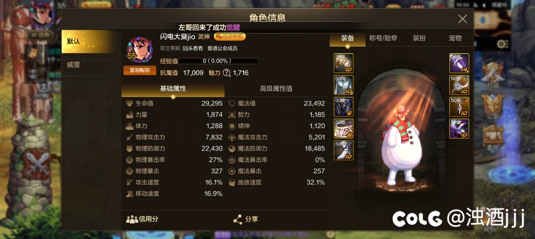 单角色不肝不氪目前进度1
