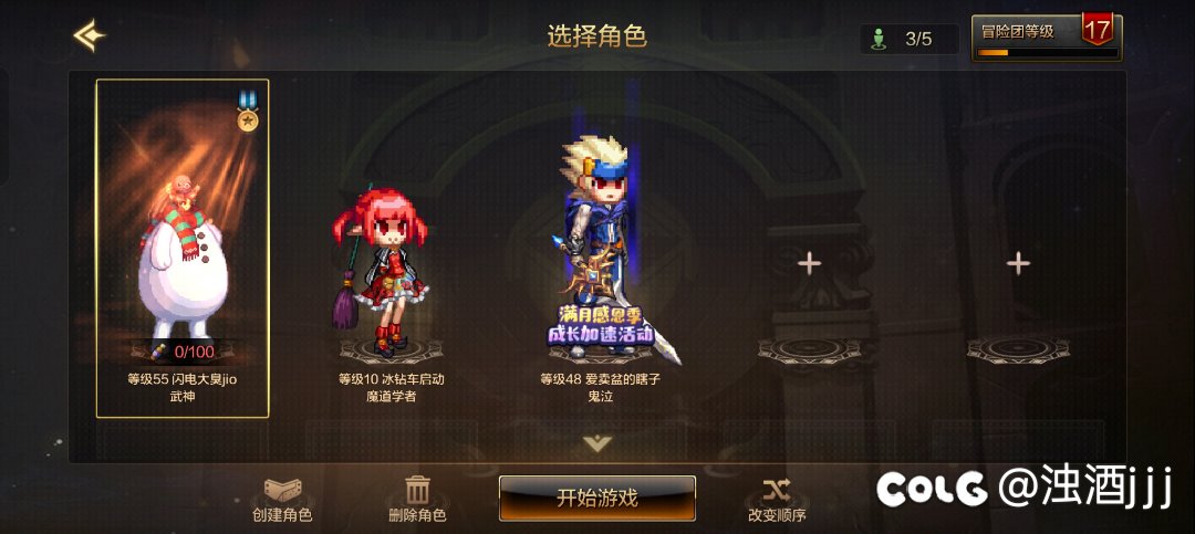 单角色不肝不氪目前进度4