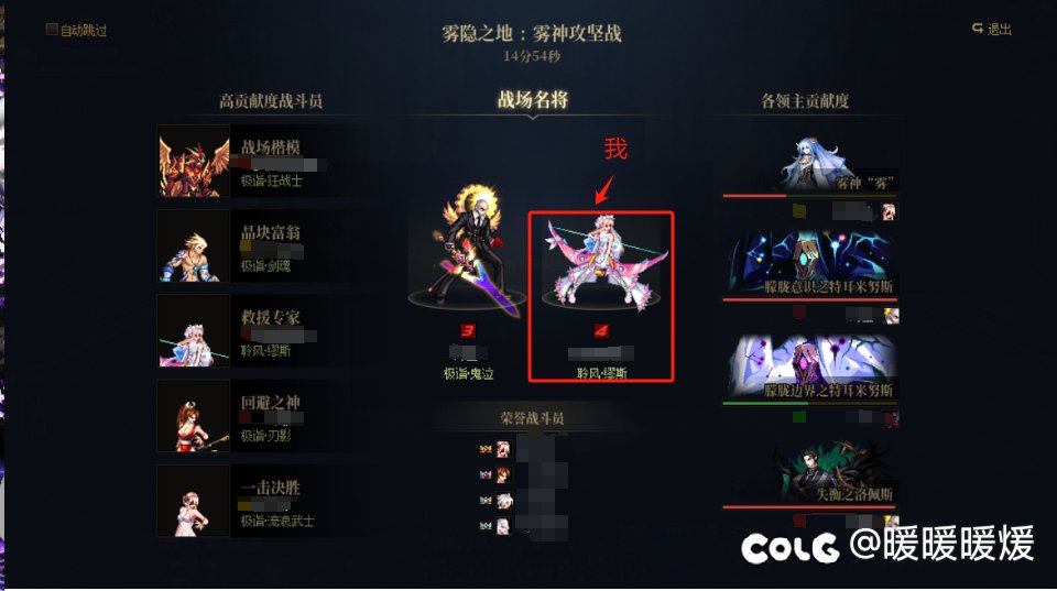 不加小团体，应该怎么过雾神团本？2