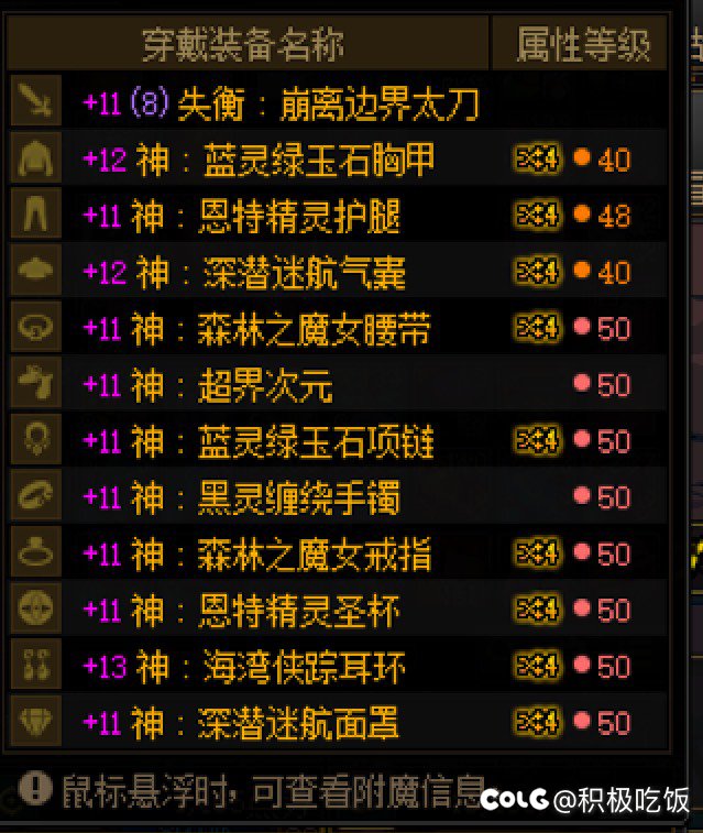 红11耳环红13红眼打桩800e2