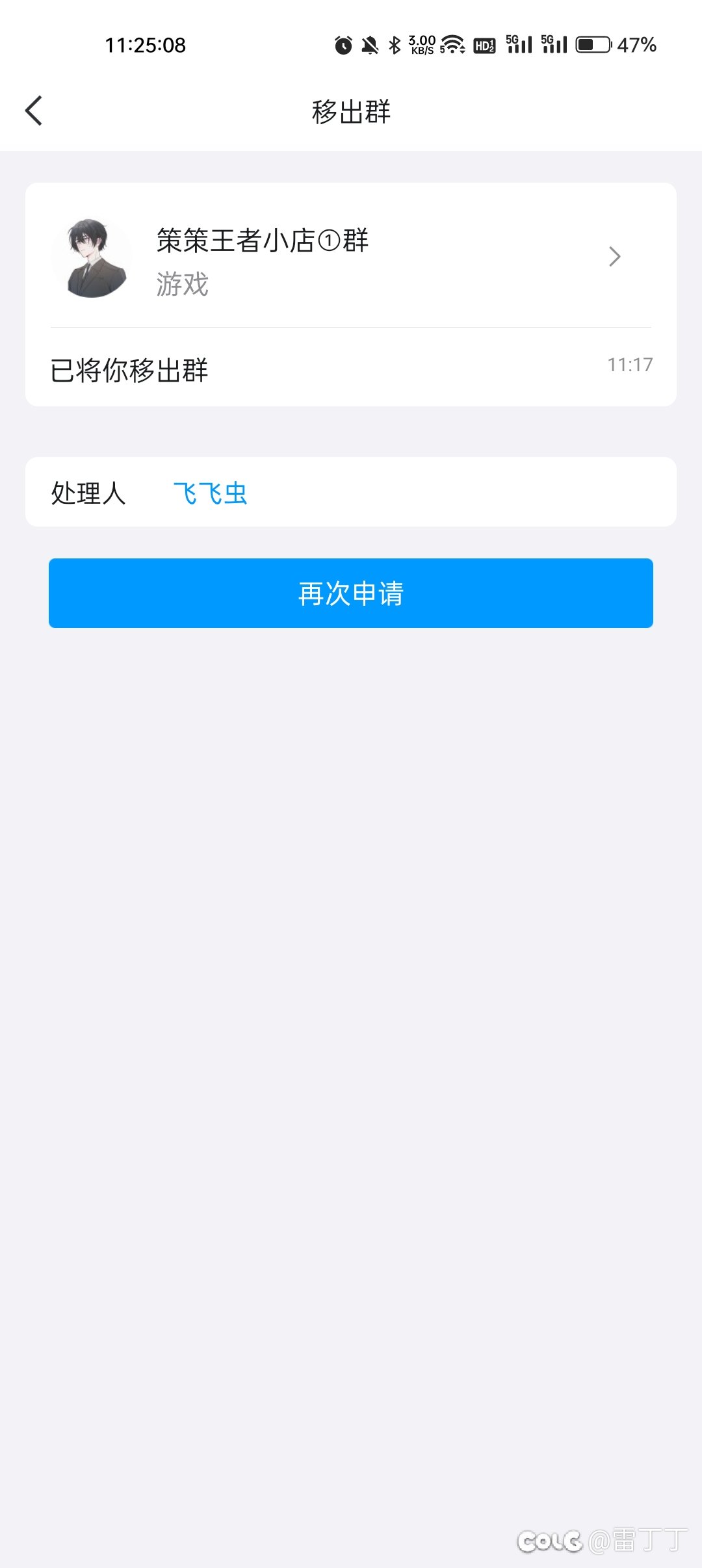 某游某些管理太恶臭了4