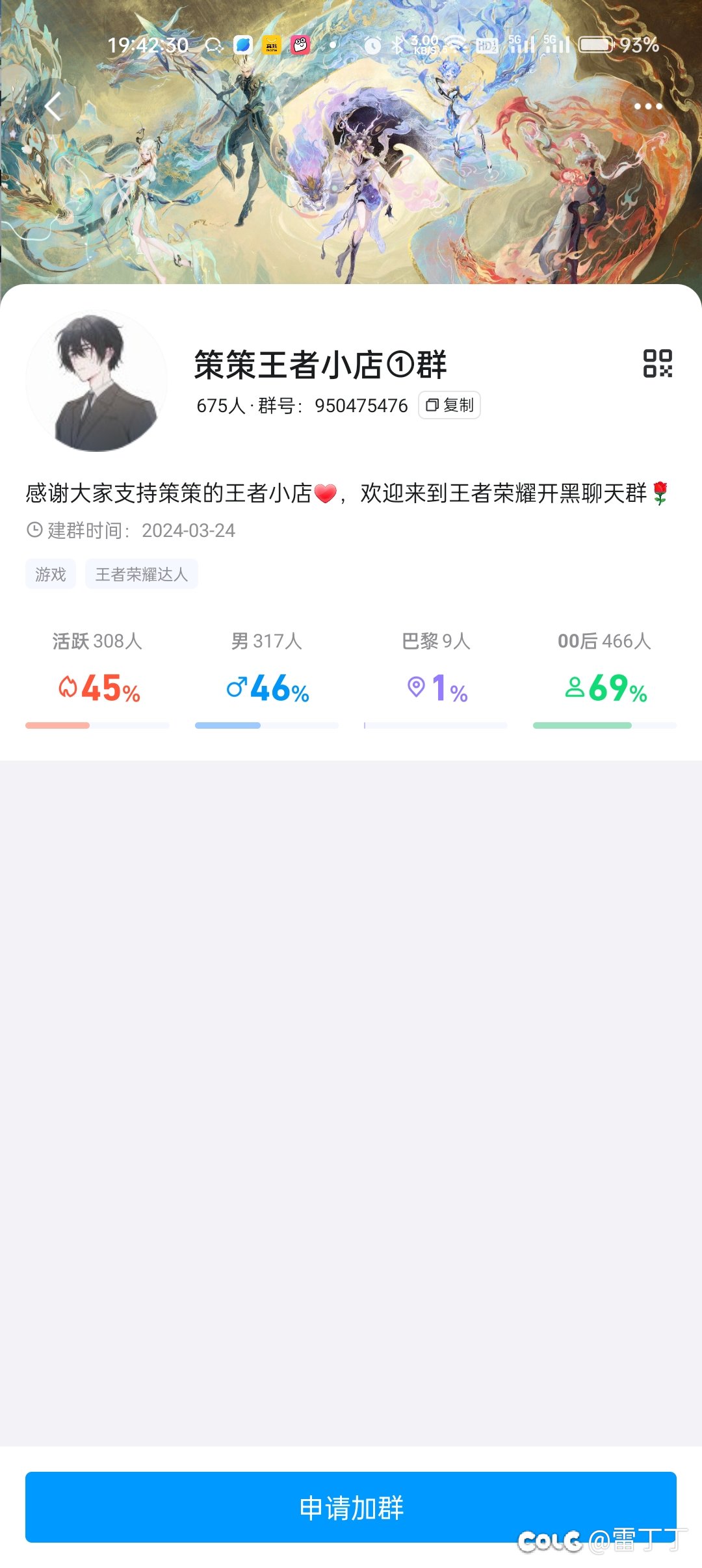 某游某些管理太恶臭了5