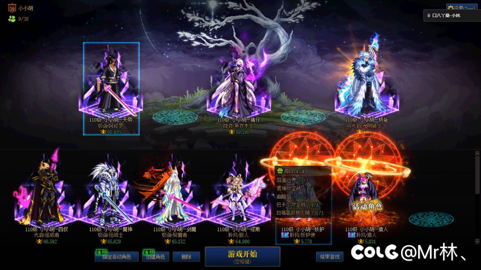 跨四小团体找两个小伙伴一起打团的 感兴趣的来7