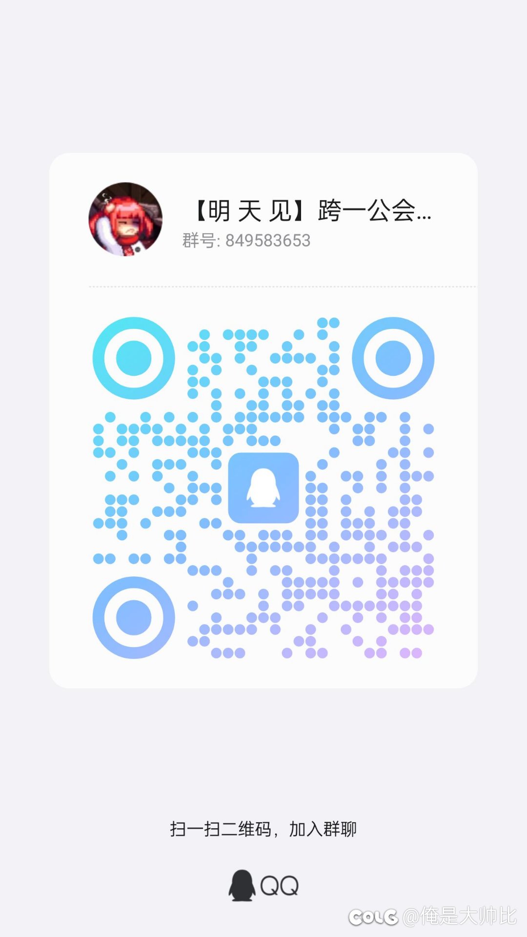 趁着雾神开荒给群里拉点新人1