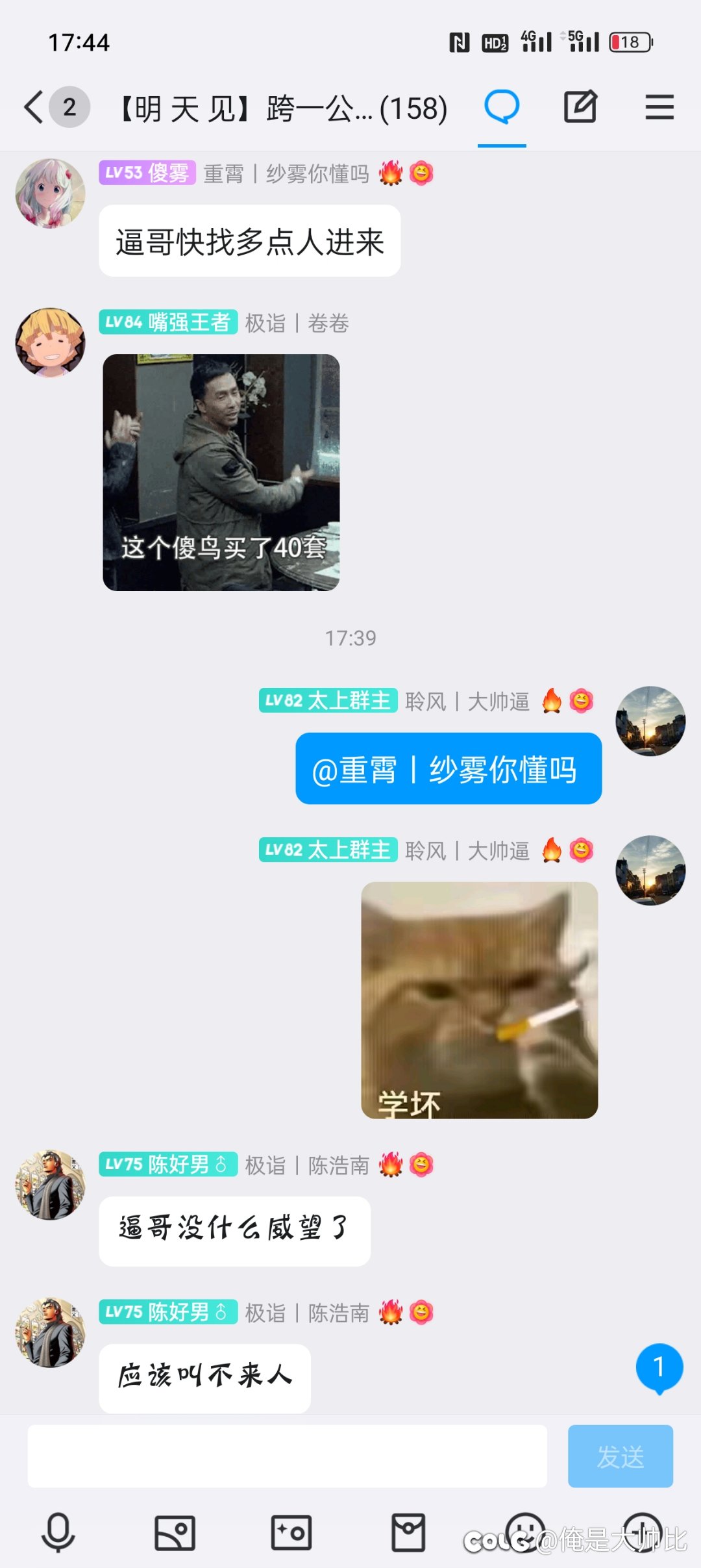 趁着雾神开荒给群里拉点新人2