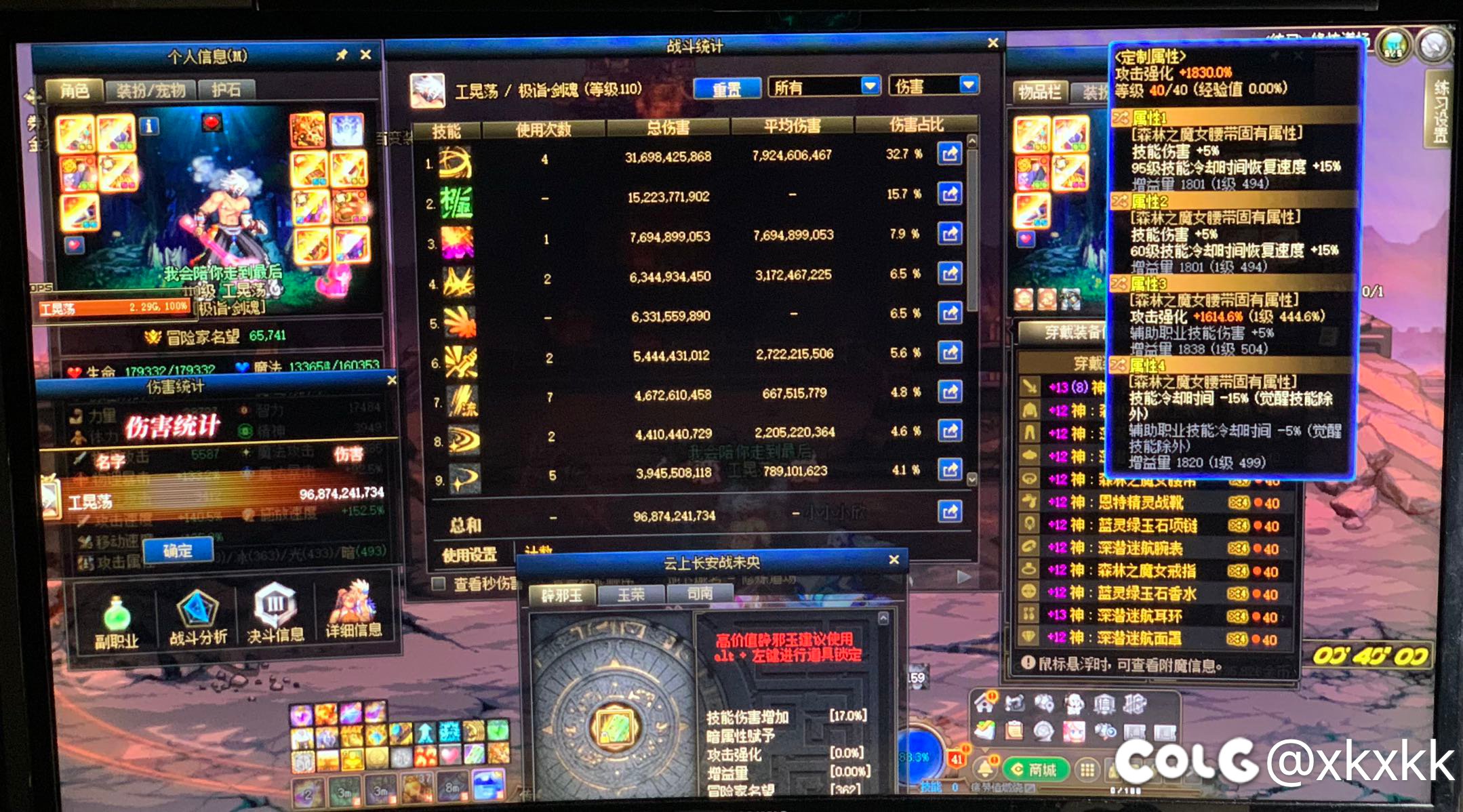 剑魂哥儿就差特色的百分之五！！我恨！我恨！我恨！1