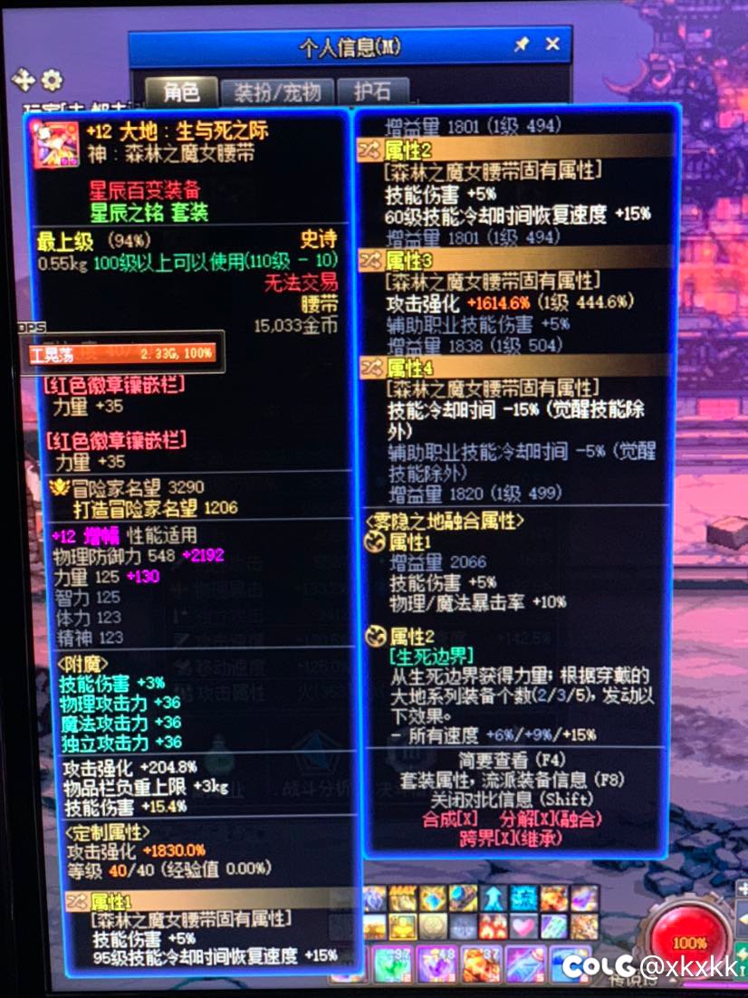 剑魂哥儿就差特色的百分之五！！我恨！我恨！我恨！2