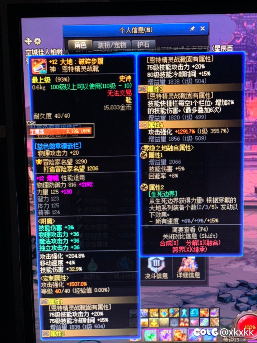 剑魂哥儿就差特色的百分之五！！我恨！我恨！我恨！3