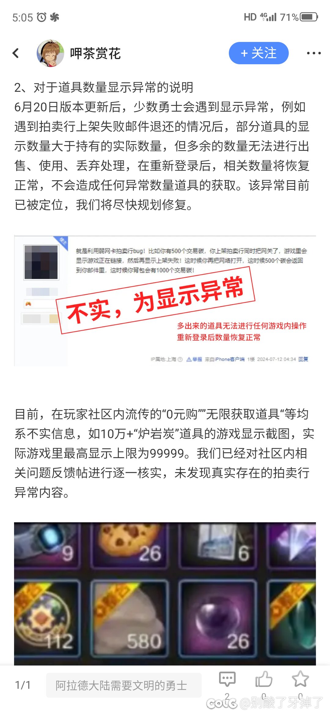 官方申明来了，大家怎么看2