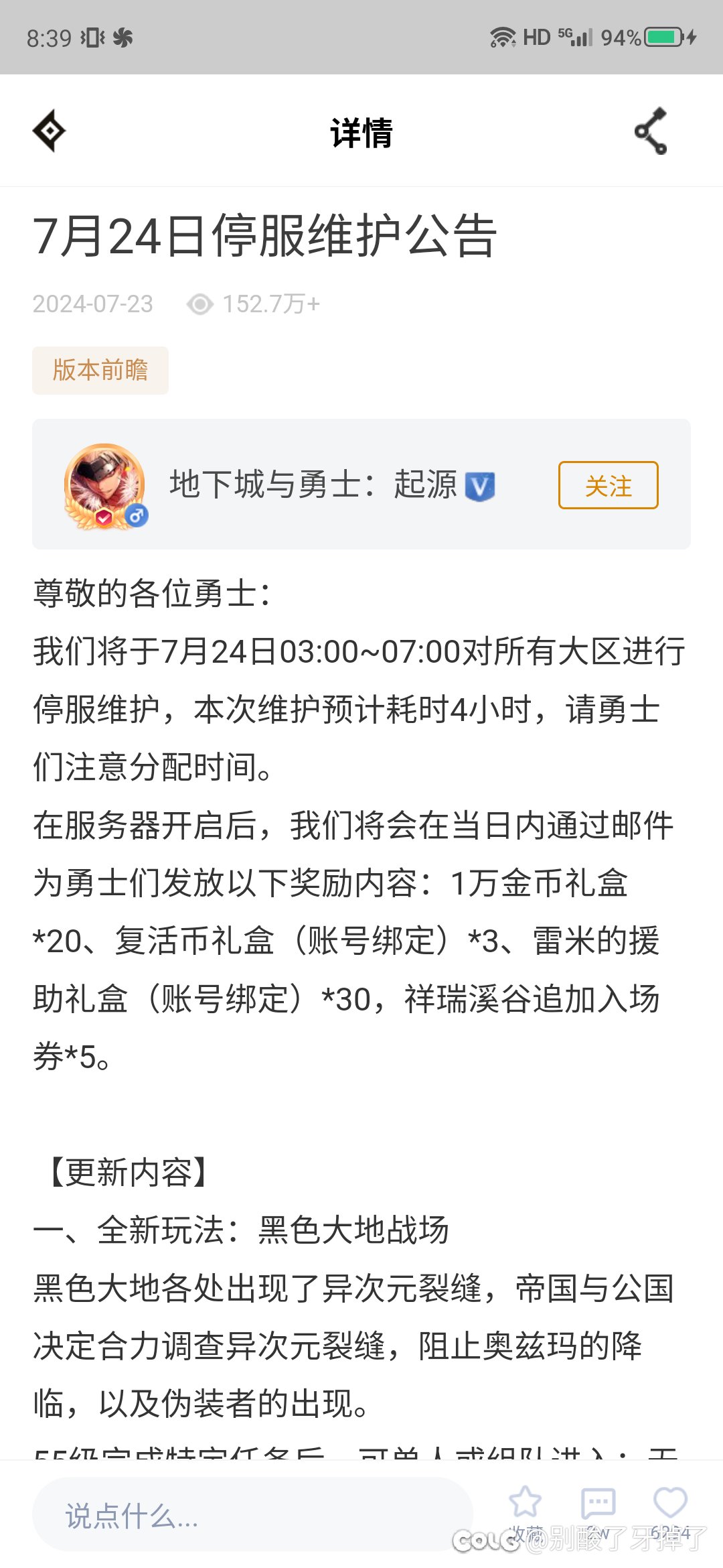 不是，祥瑞溪谷的票呢？1