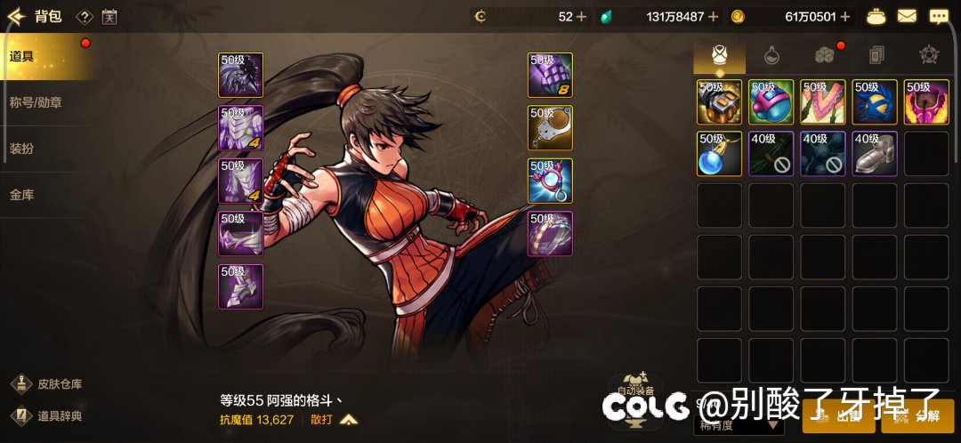 远征的武神挺有武器缘的1
