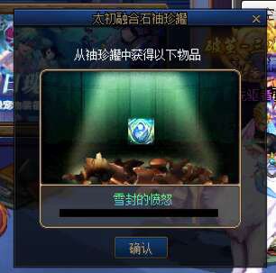 经典冰龙又来辣！！1