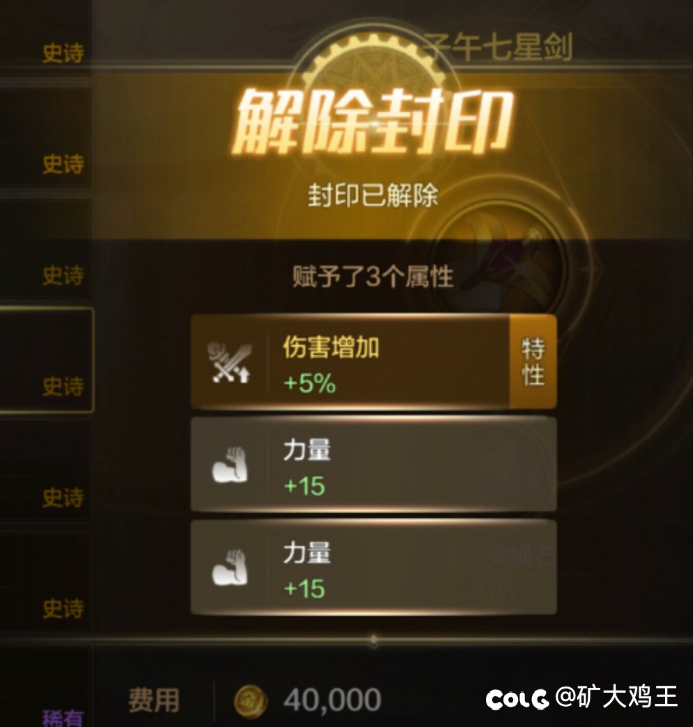远征出了子午七星剑2