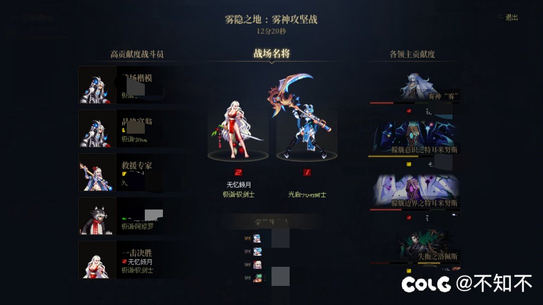 巴卡尔对于雾神团  差别挺大的1