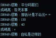 逆天，没出矛盾就算了，还要咬我一口1