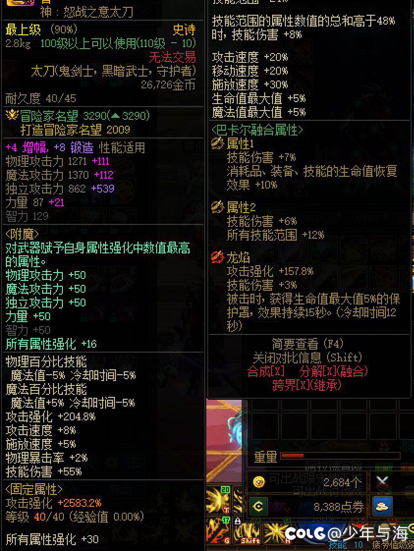 怎么把红字清除掉，打强化券，还能保留大龙珠的1