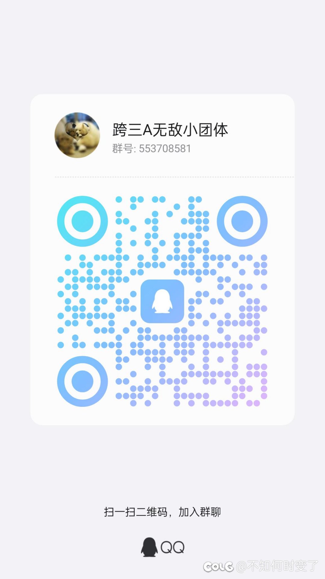 跨三A无敌小团体招人了1