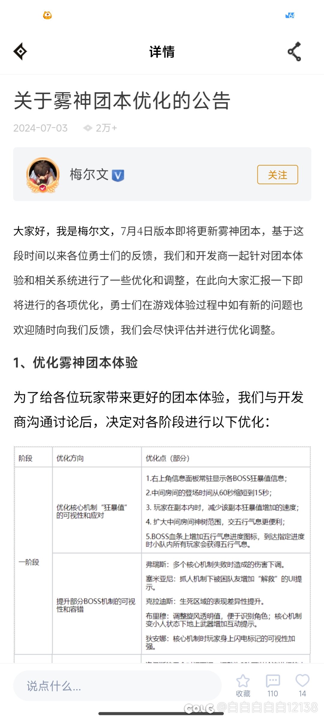 经典开服即削弱，实锤8+宝宝巴士1