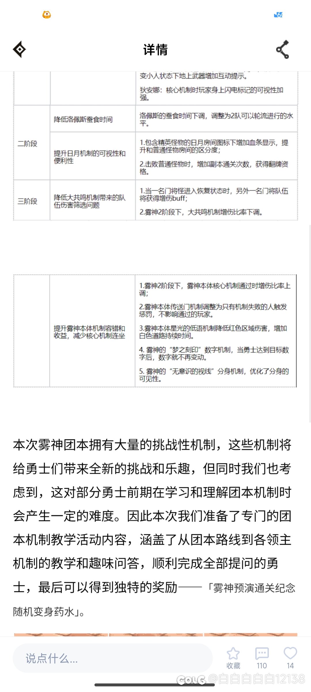 经典开服即削弱，实锤8+宝宝巴士2