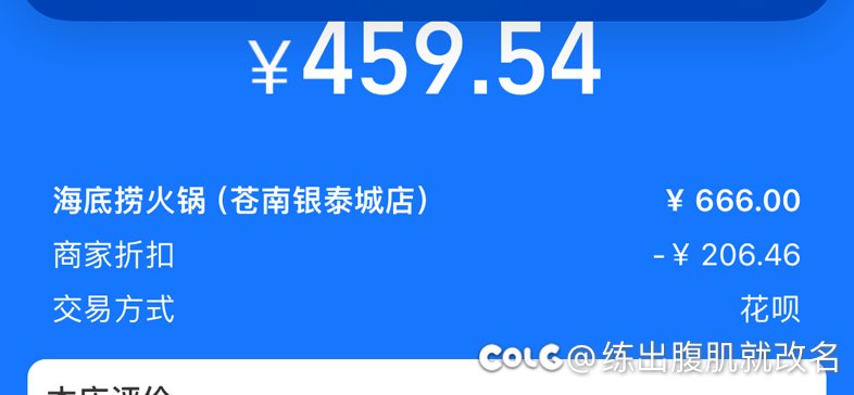 笑死大学生6.9还能用1