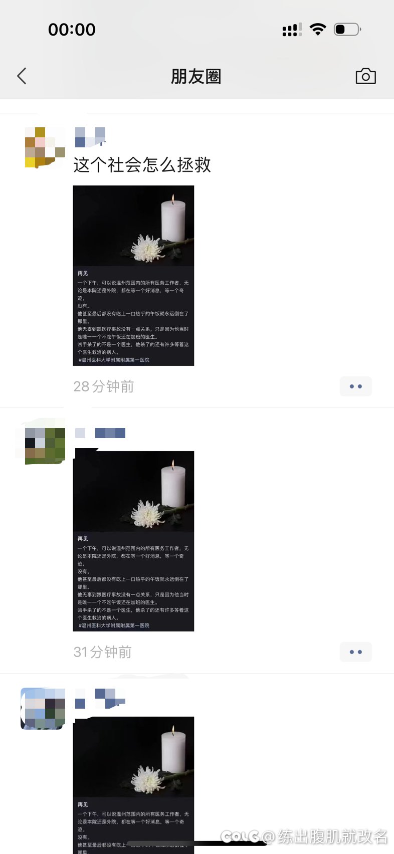 大概是社会的悲哀2