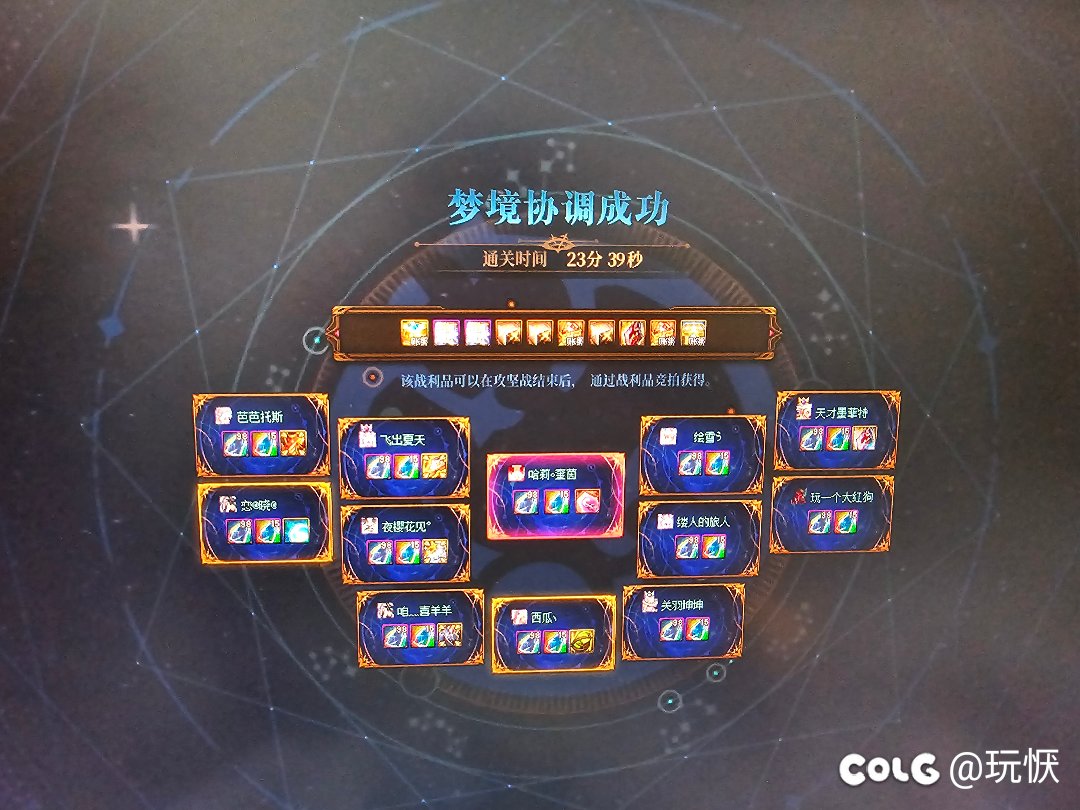 打了两天终于两个低配号都过了，复仇6.16，奶萝6.132