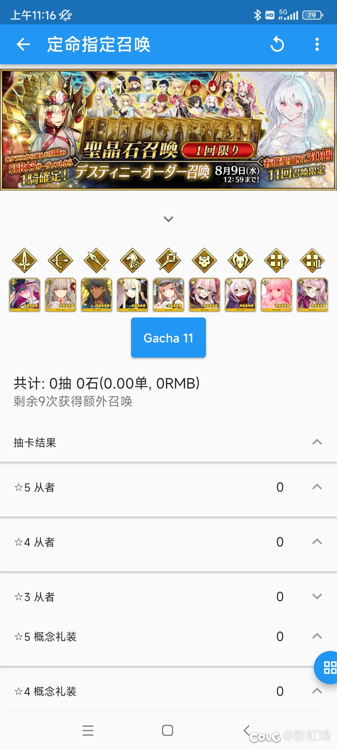 今晚我有两次赌公主的机会1